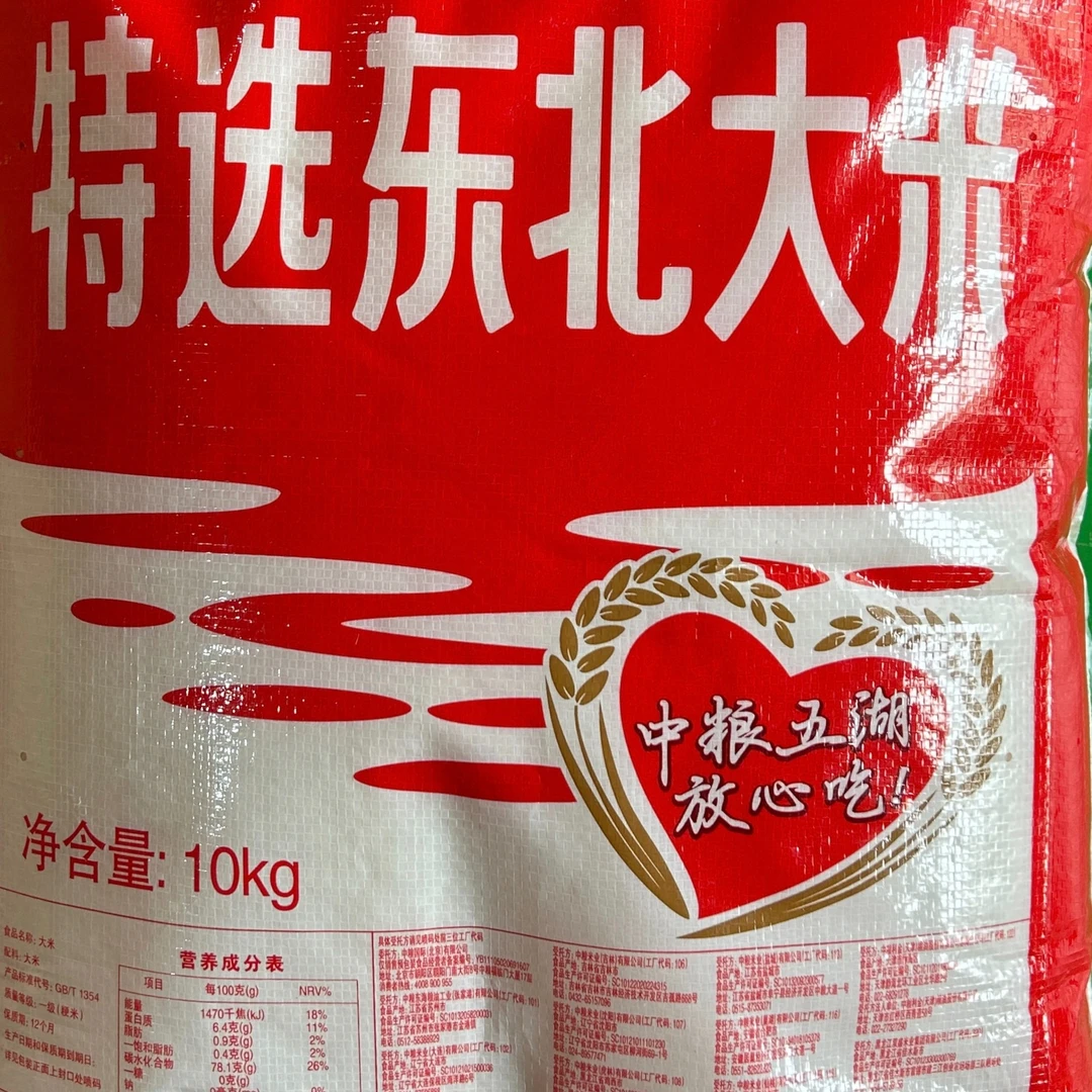 五湖特选东北大米10kg