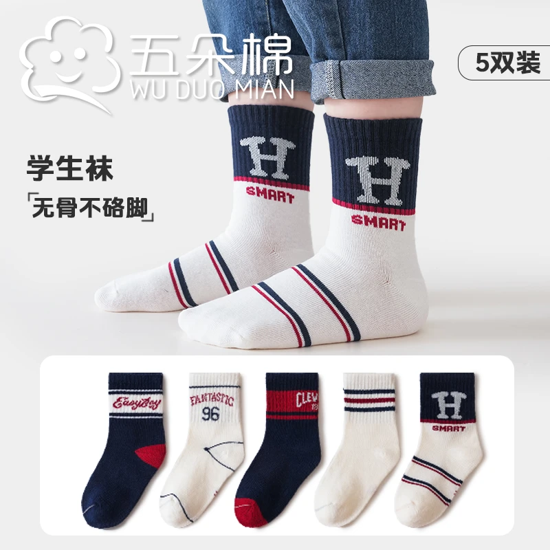 儿童袜子青少年棉袜无骨韩系春秋透气男袜条纹中大童男孩A类袜子