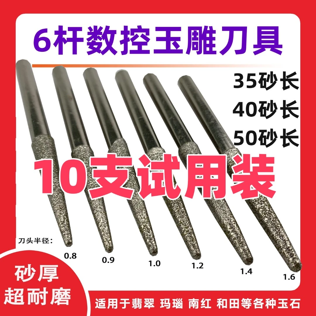 电脑雕刻针6厘杆圆雕立体雕刻专用开粗数控玉雕刀具针锥度球头刀