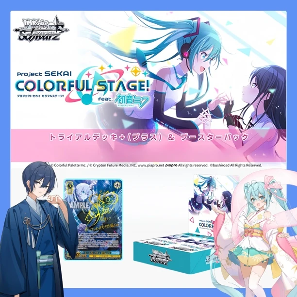 初音未来WS黑白双翼 世界计划缤纷舞台潮玩卡牌盲盒（代拆）