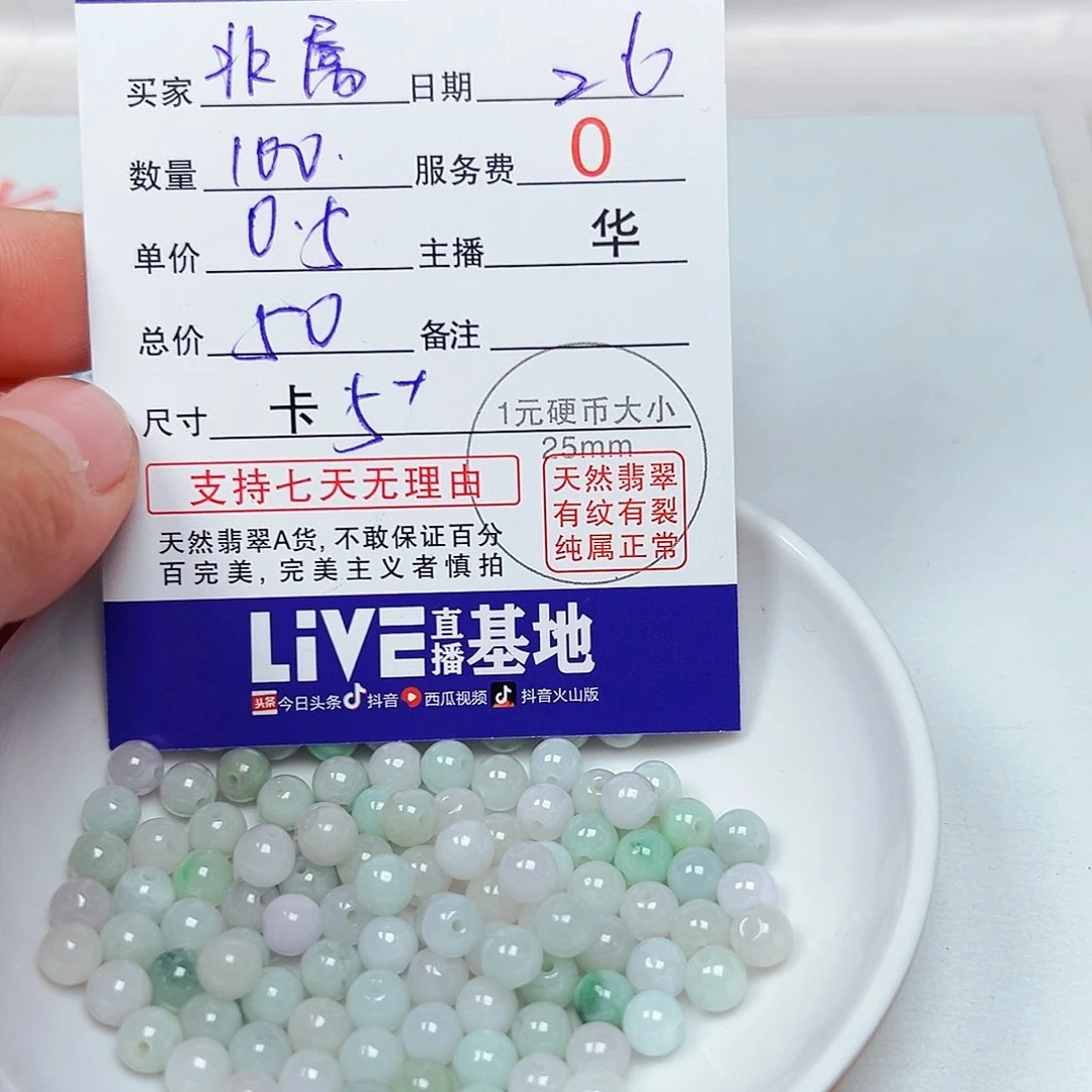 未镶嵌手链翡翠非****属货主老华