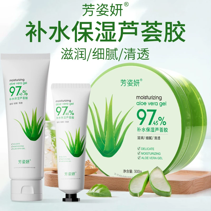 补水保湿芦荟凝胶300g啫喱男女面霜库拉索芦荟胶控油舒缓清爽滋润