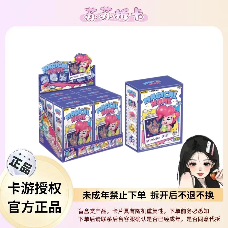【爱要大声说出来】卡游小马宝莉立体相框-第1弹 收藏盲盒