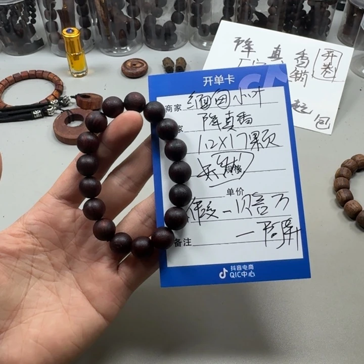 藤类紫红油单圈圆珠降真香1.2