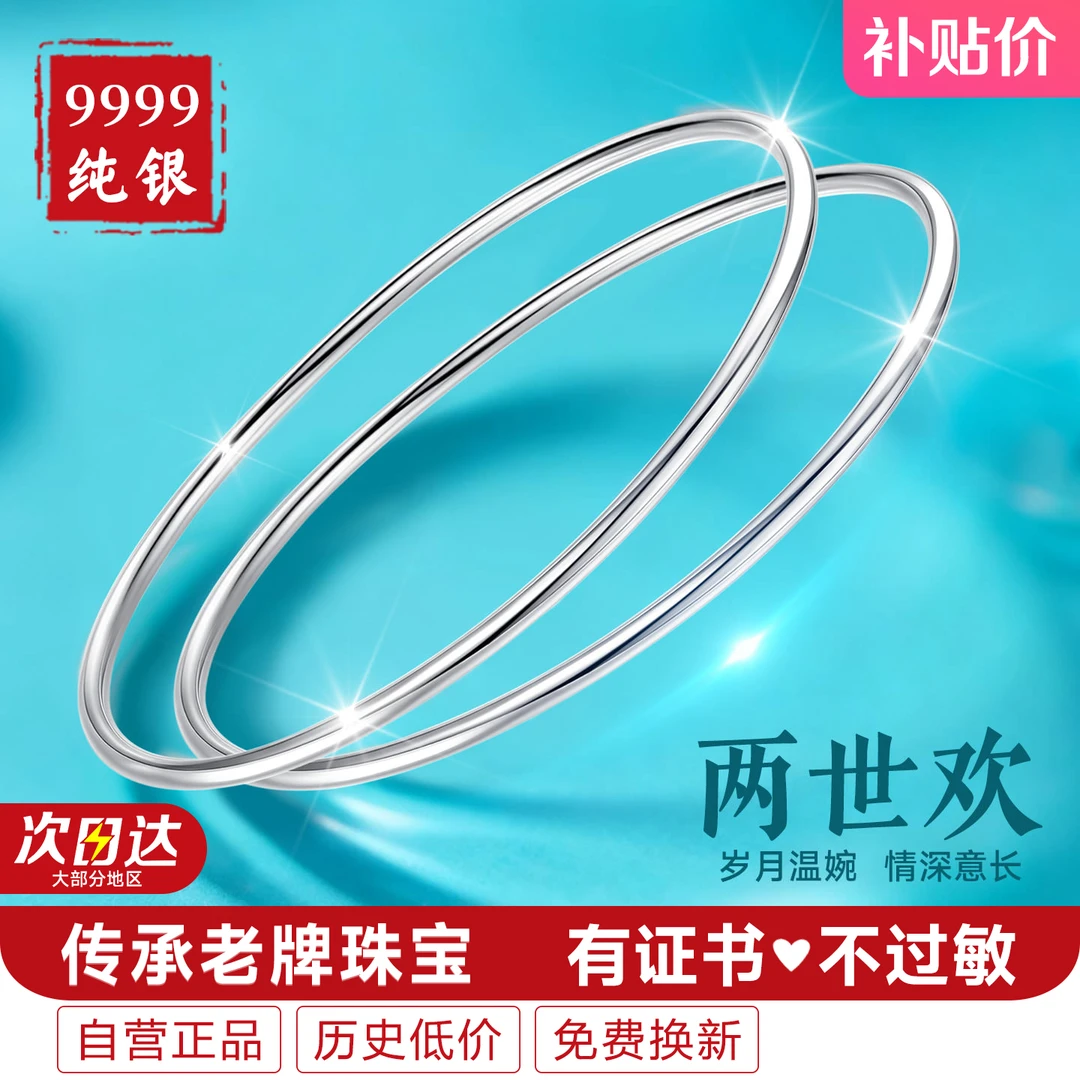 足银手镯 9999纯银三生三世女款女士999银双环实心素圈银镯子手环