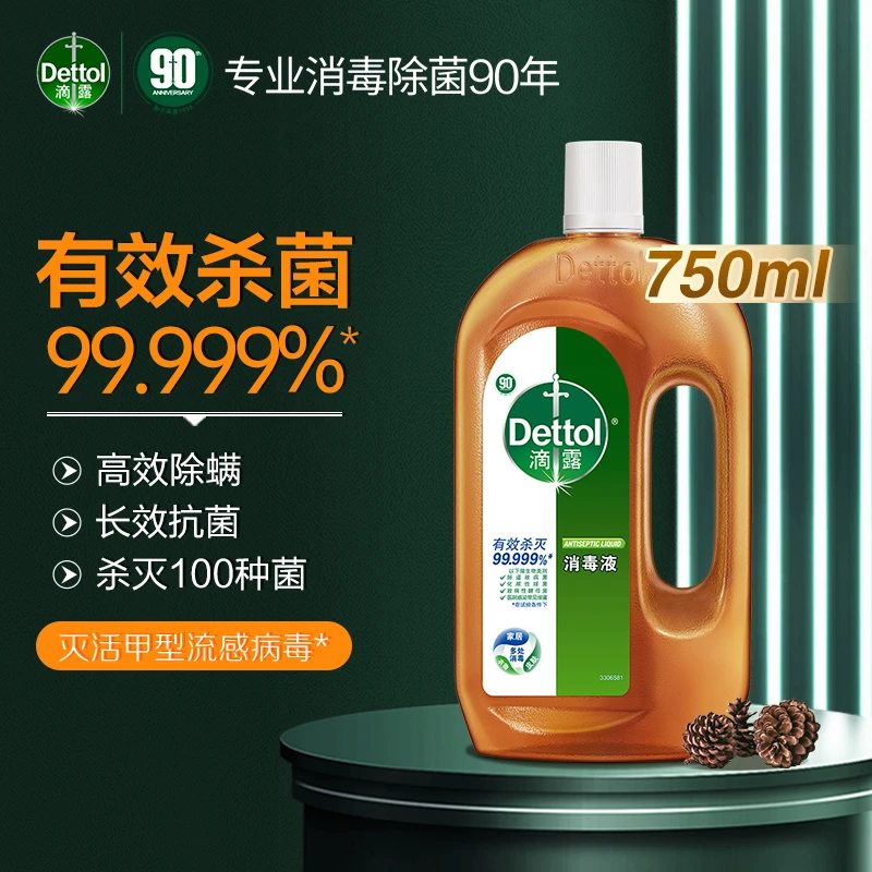 Dettol/滴露消毒液 衣物除菌液儿童玩具地板家居马桶家用杀菌除螨
