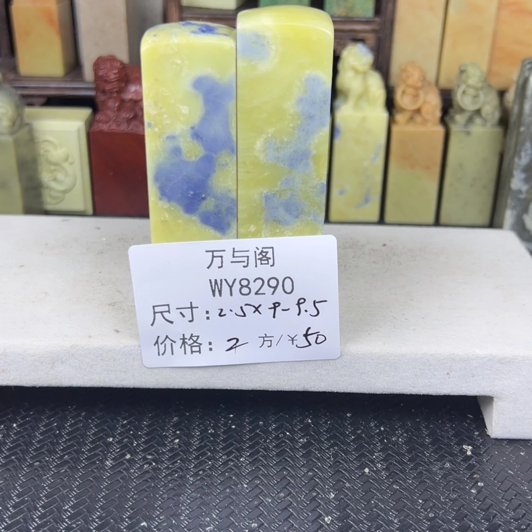 青田石青田石印章，