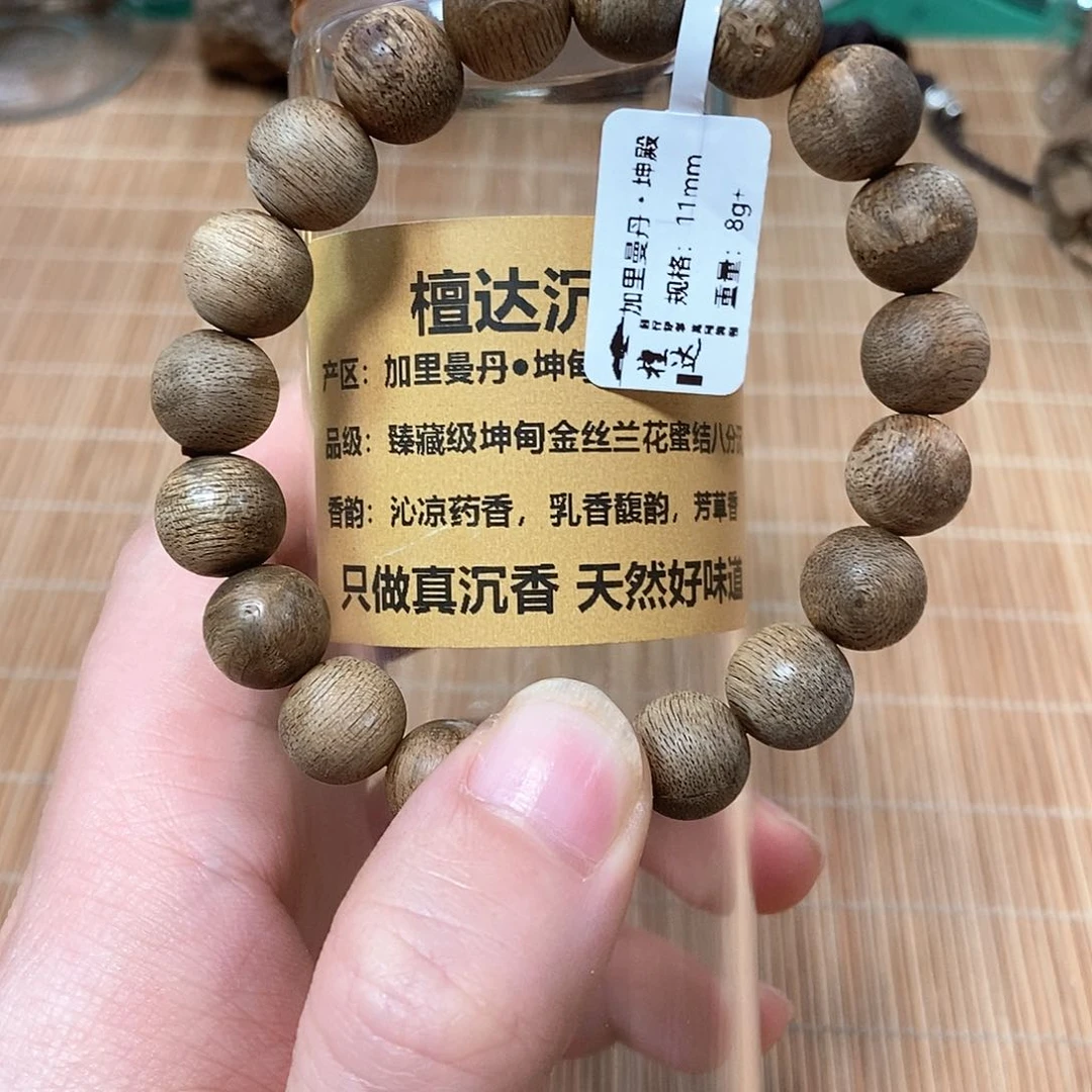 沉香手串加里曼丹1.1 8克➕ 八分沉