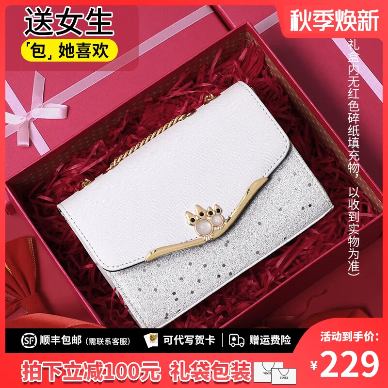 Viney真皮包包女斜挎2025款单肩亮片链条包生日礼物送女友送老婆