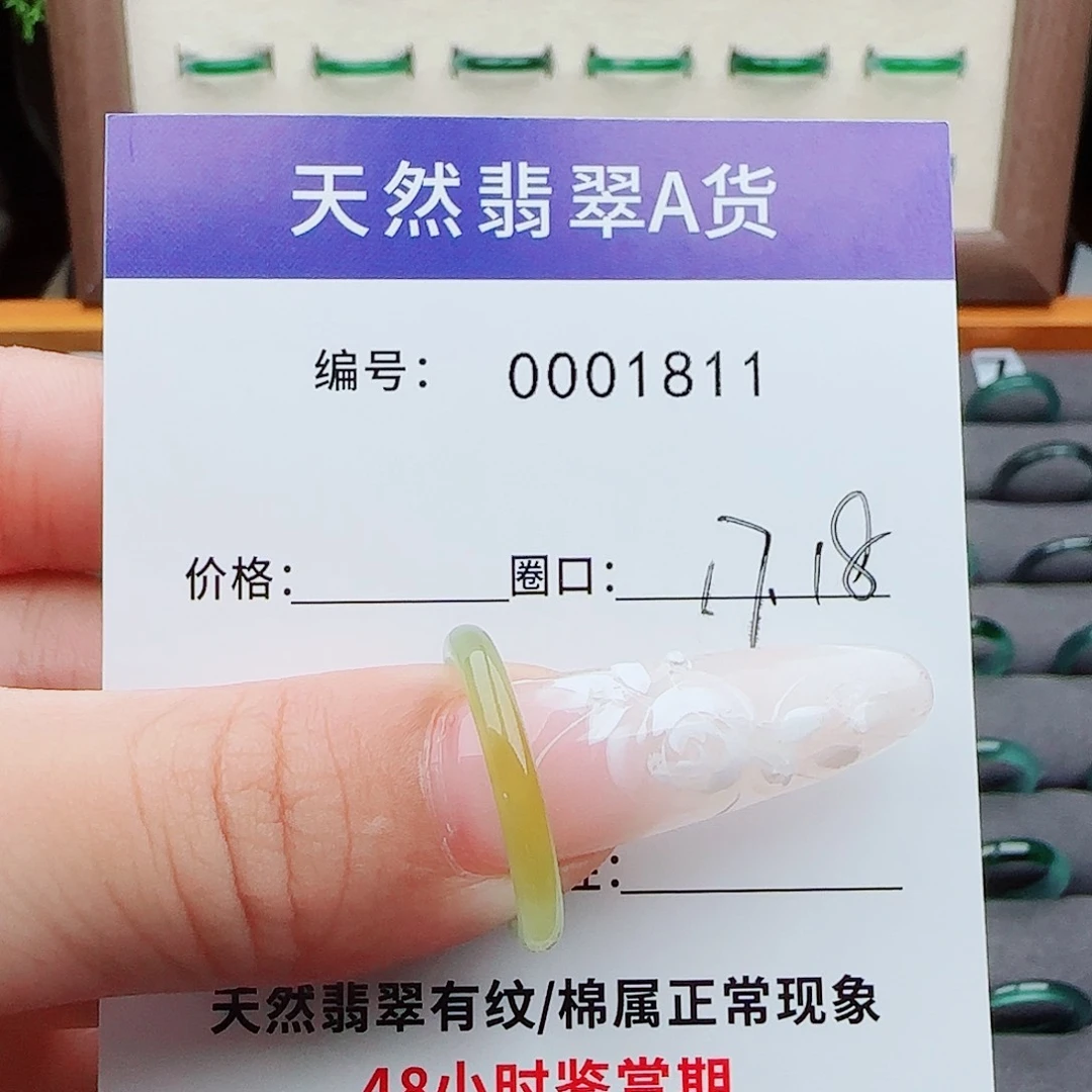 翡翠戒指未镶嵌翡翠戒