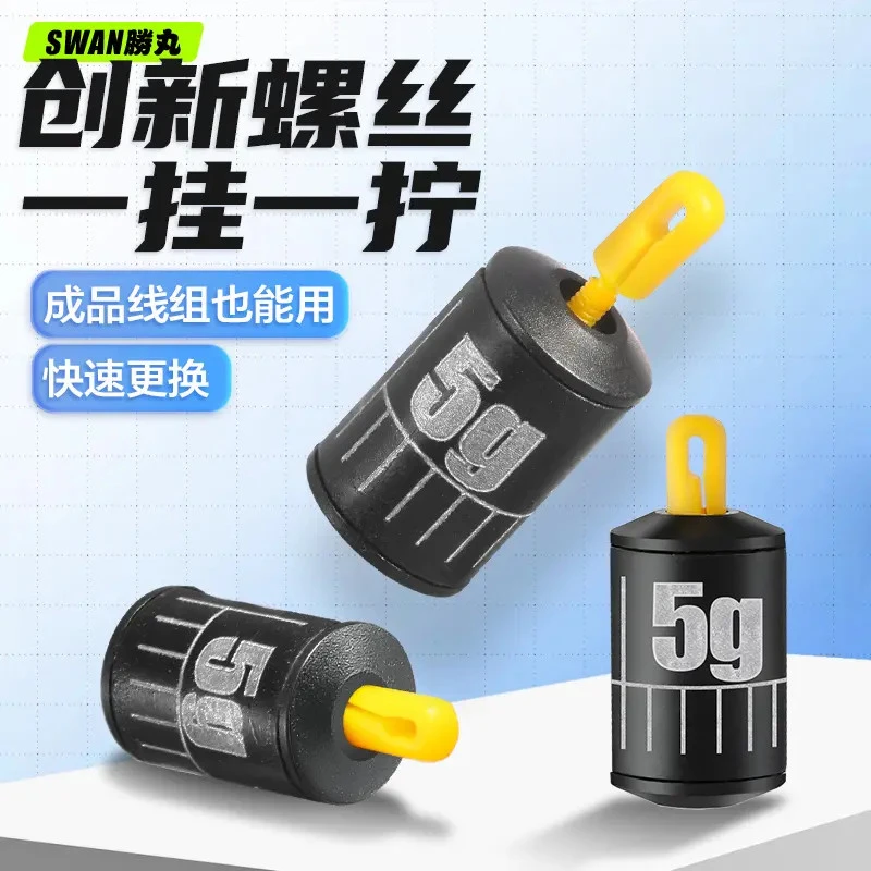 新型快速可拆卸铅坠刻度咳嗽铅滑铅抗防走水跑铅子线防缠绕滑漂