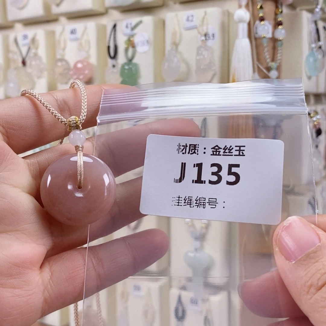 火***）玛瑙/玉髓未镶嵌颈饰