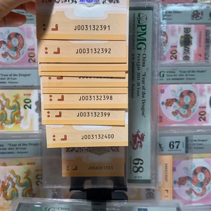 小龙钞标十无47纪念钞