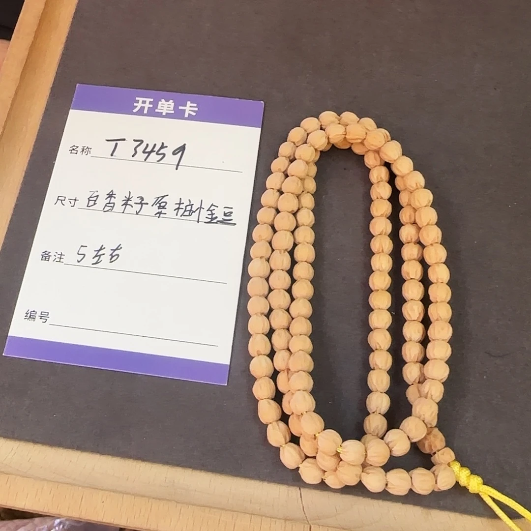 柏香籽/百香籽吊坠T3459红芽金豆脖挂5mm左右