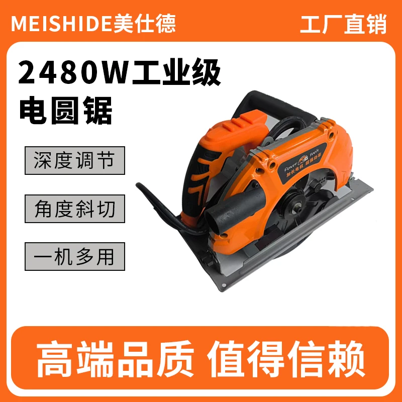 美仕德电圆锯木工专用木工圆盘锯7寸9寸10寸12寸手提锯木工台锯