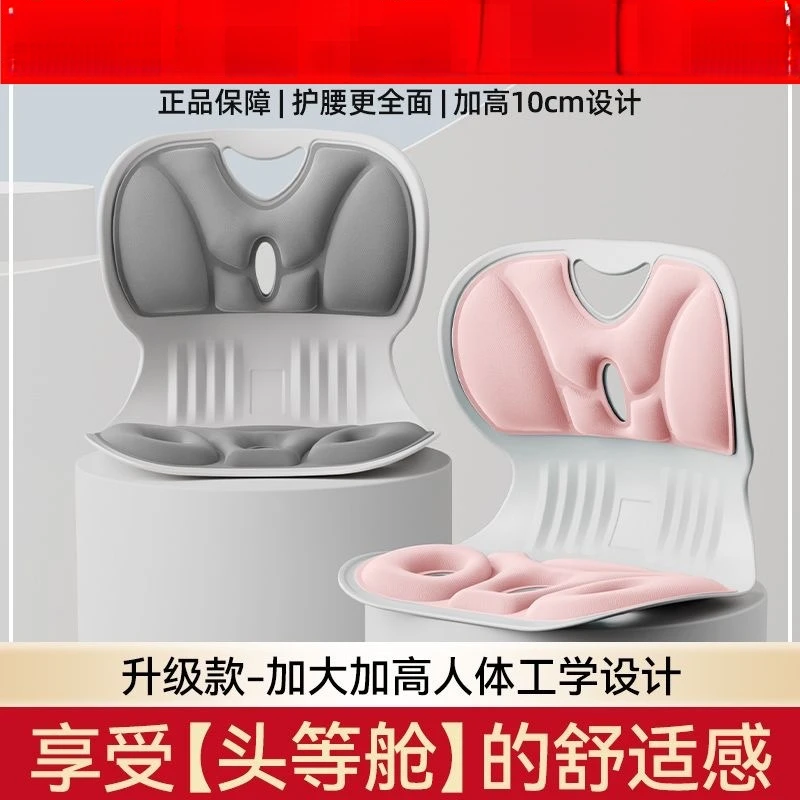 德国护腰坐垫矫正腰靠垫人体工学护腰椅久坐不累办公教室学生成人