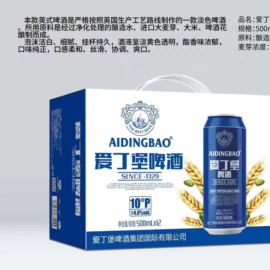 【618特惠】爱丁堡小蓝罐麦芽度10°P、酒精度4%、净含量500ml*12罐整箱*3箱啤酒