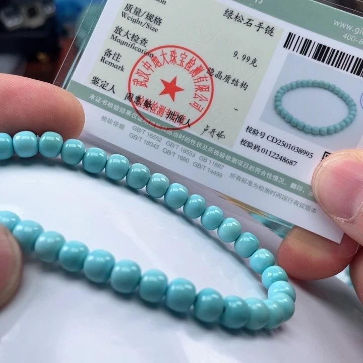 绿松石颈饰未镶嵌