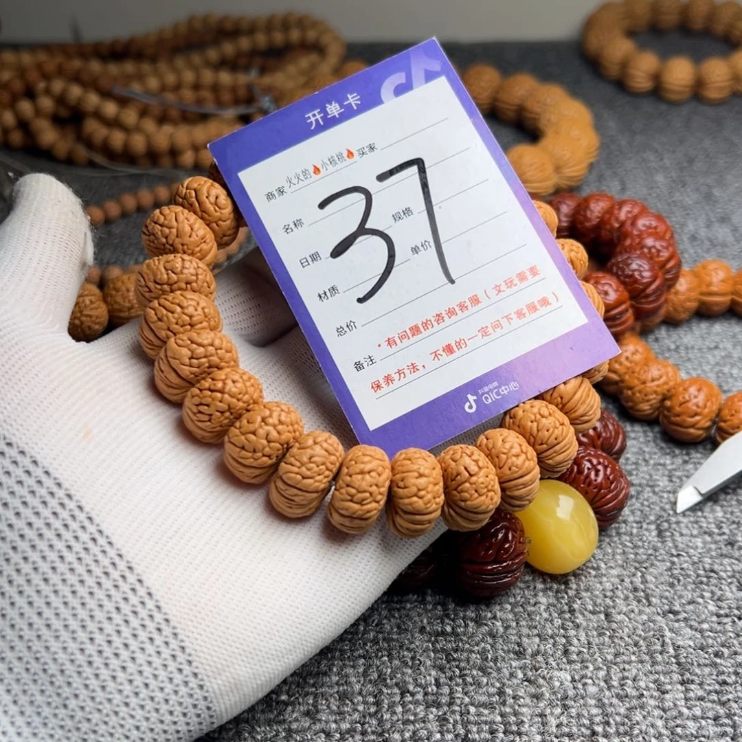 桃核手串铁扇磨盘37