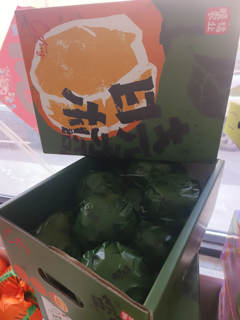 晓菊春见丑桔毛7.8斤88元（沈阳跑腿）