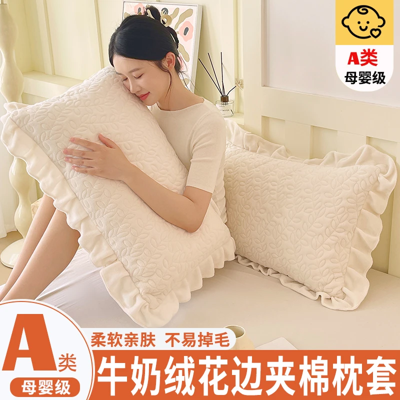 新款加厚牛奶绒枕套一对装花边加厚珊瑚绒枕头套48x74cm单枕芯内