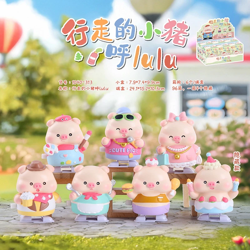 行走的小猪呼lulu盲盒h281