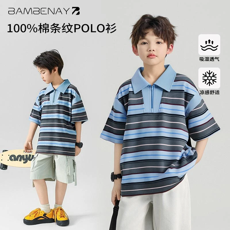 现货  班贝纳【纯棉凉感条纹polo衫】男撞色短袖T恤夏款中大童C2764