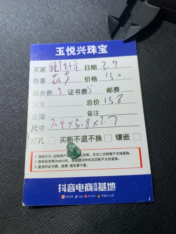 揭阳精品翡翠葫芦