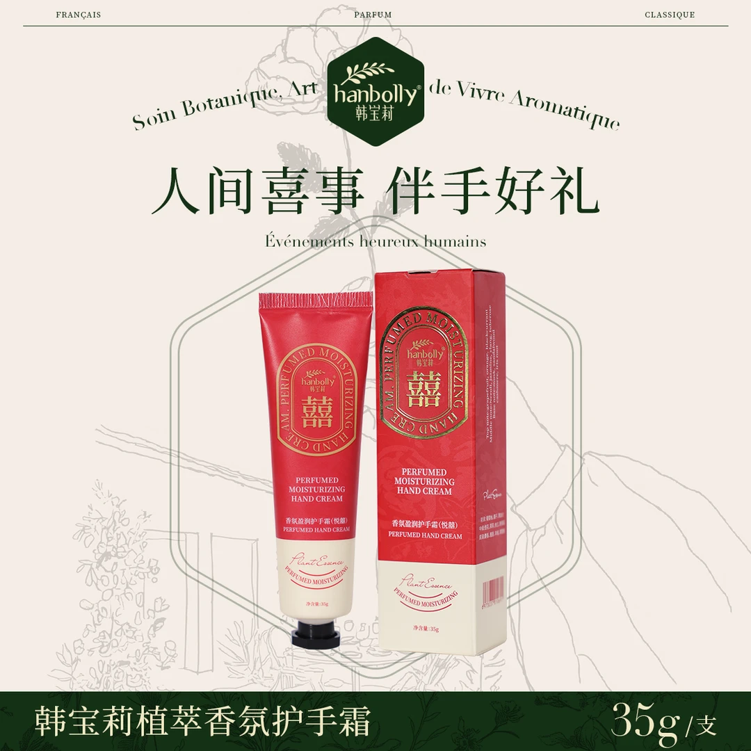韩宝莉护手霜滋润保湿补水防干裂便携结婚伴娘伴手礼盒节日礼物