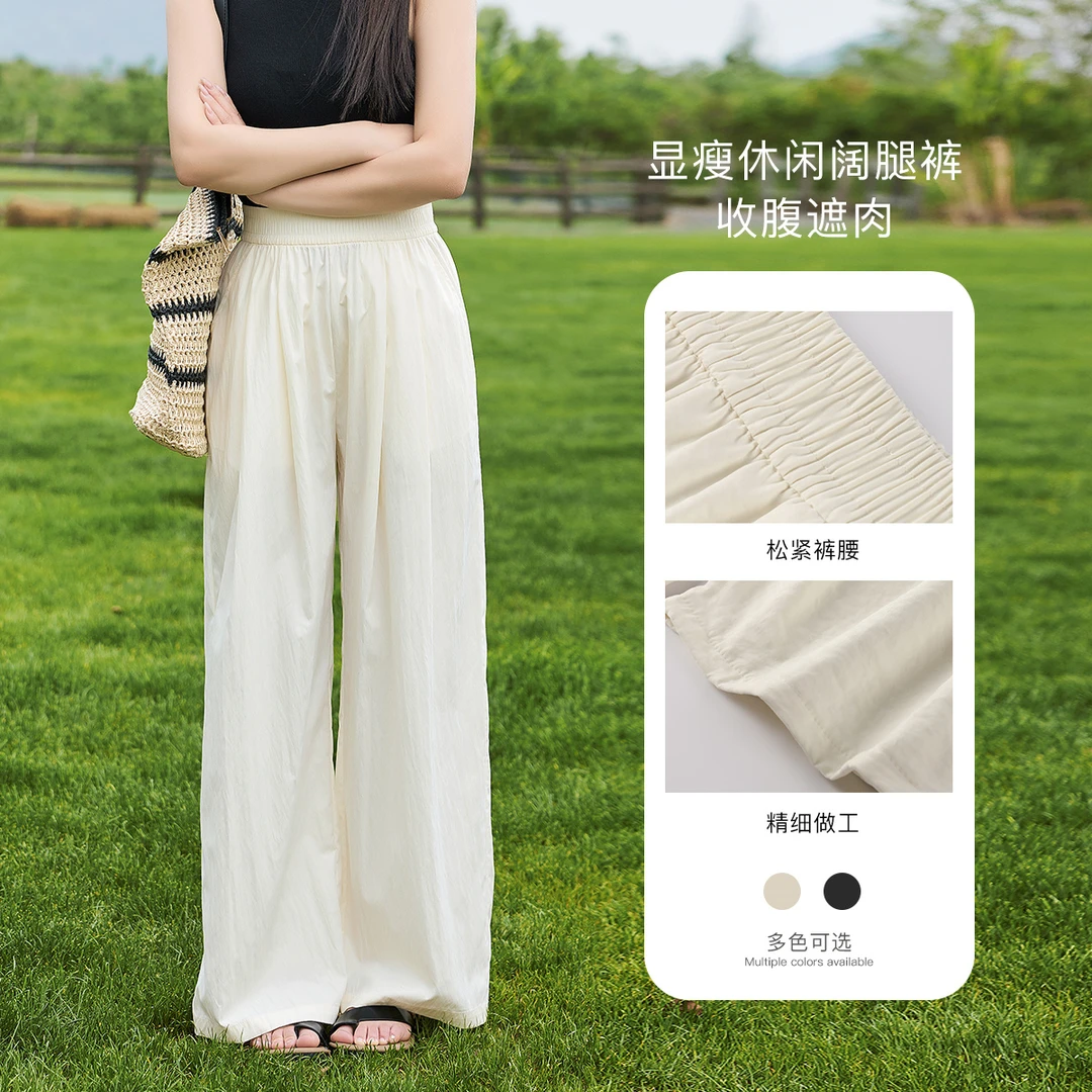 茵曼25年夏季轻薄透气直筒休闲裤女纯色百搭高腰显瘦宽松遮肉长裤