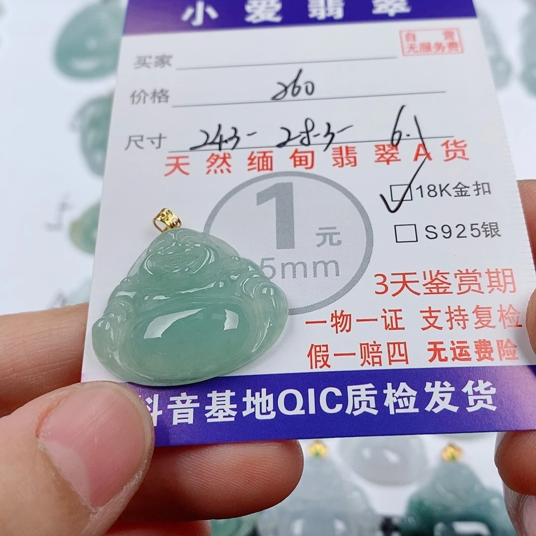 颈饰18K金镶嵌翡翠挂件
