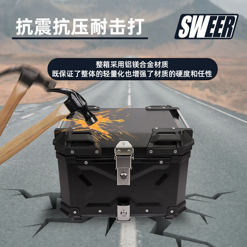 摩托车后备箱防水铝合金尾箱不锈钢底板摩旅踏板工具箱电动车通用