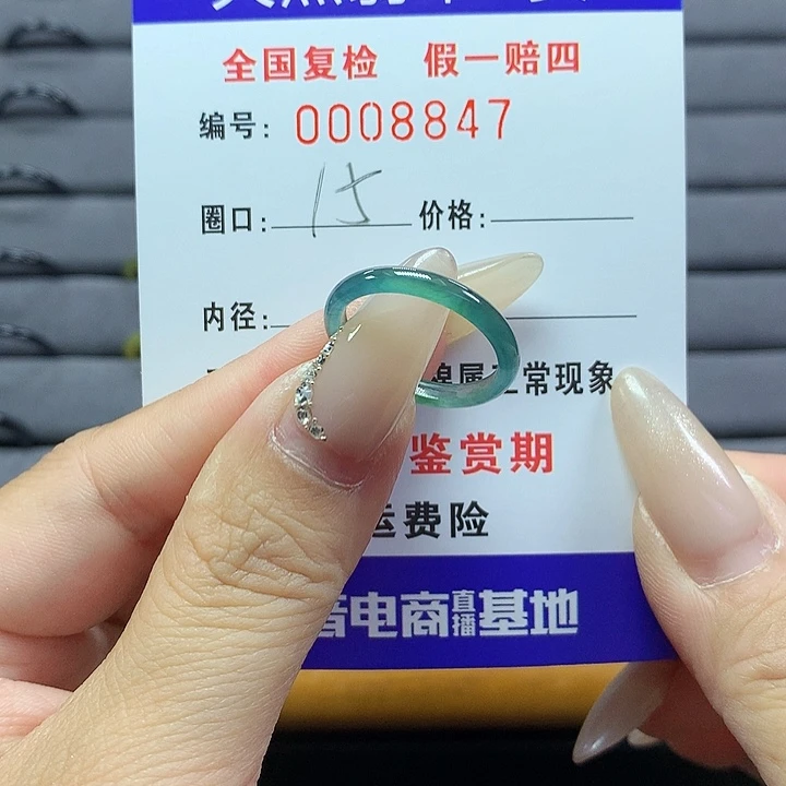 翡翠戒圈未镶嵌      8847
