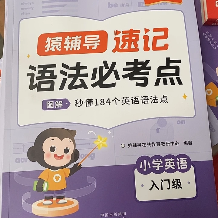 小学语法必考点通用