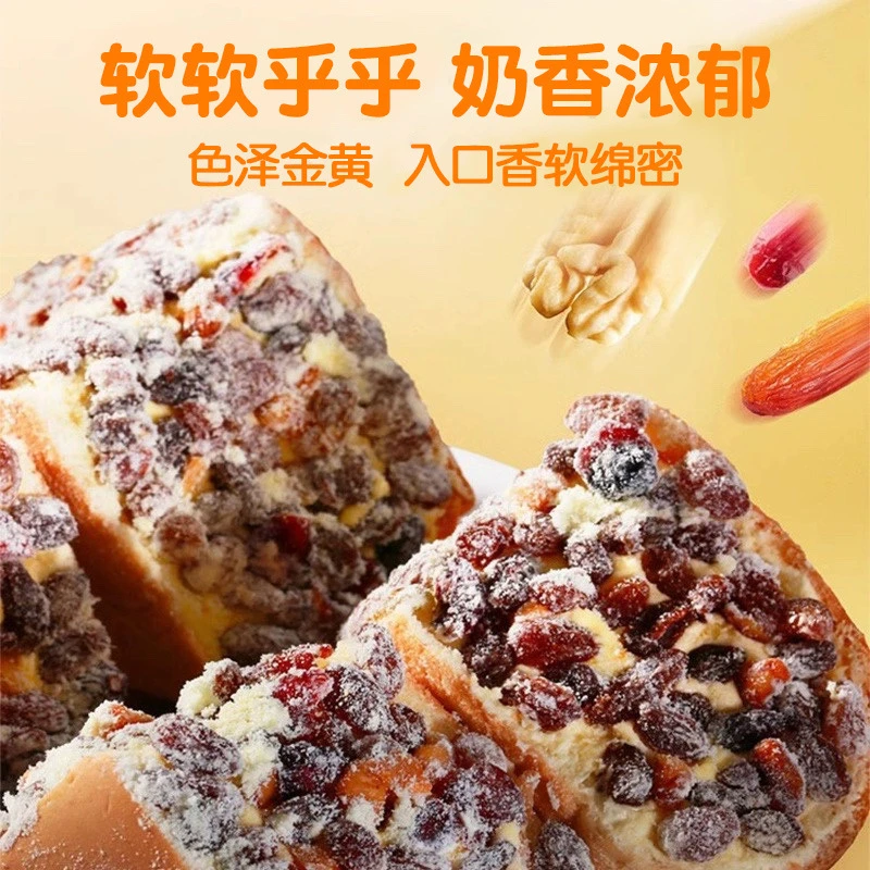 新疆塔城风味坚果奶酪包面包整箱乳酪面包整箱零食营养碱水球
