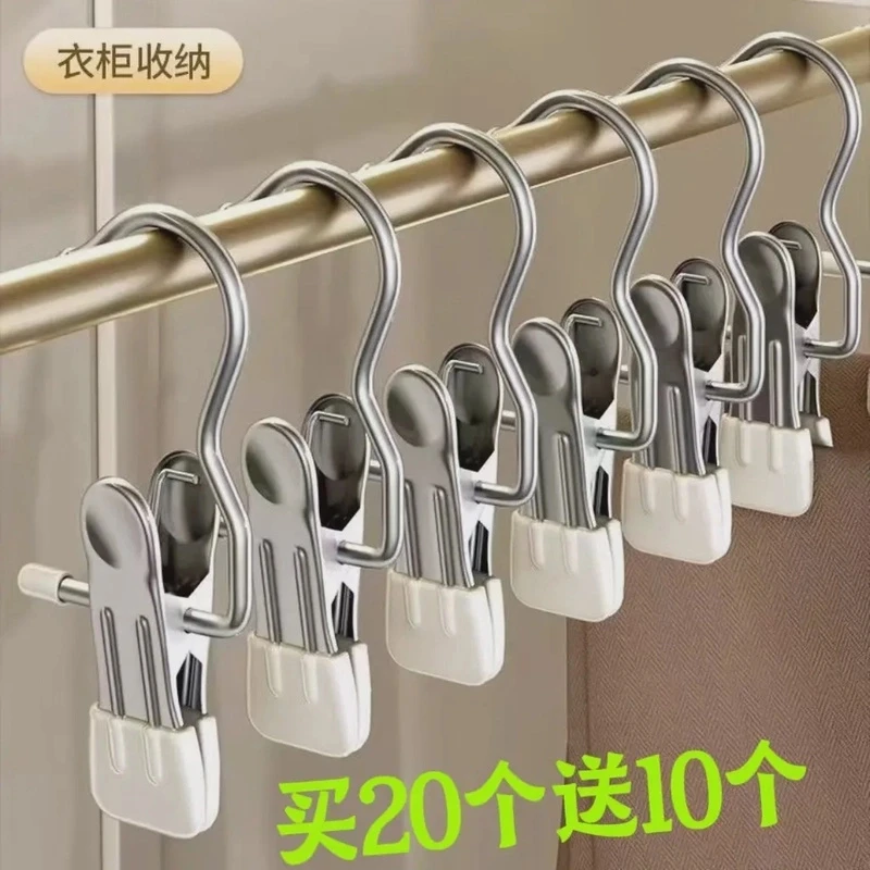 【抢！买20送10】无痕不锈钢多功能收纳夹裤袜带挂钩夹子家用神器夹