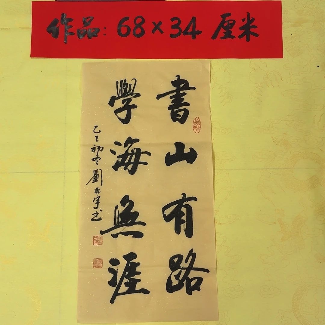 书法书法45