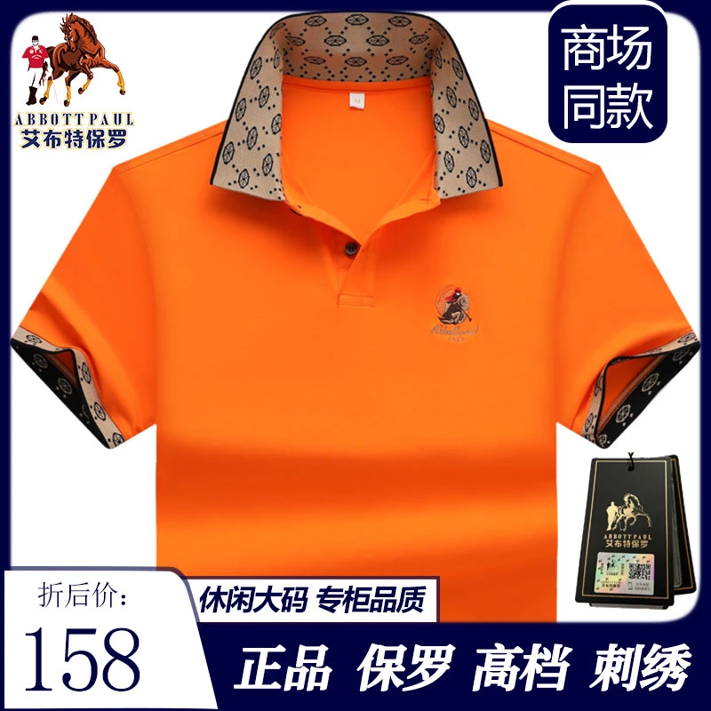 香港正品保罗夏季男士polo衫男款胖子宽松翻领t袖轻奢高档男装