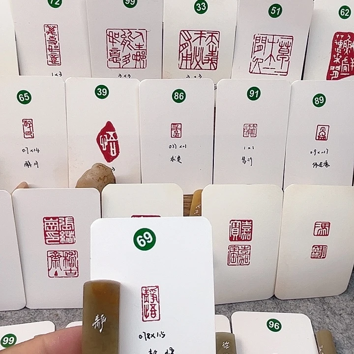 伊犁石印石静悟   成品闲章