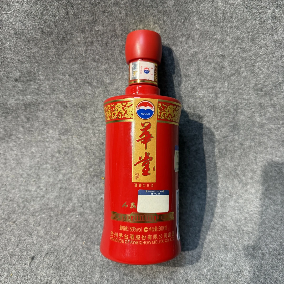 2011年茅台华堂酒500ml53度-M25I6000696-01