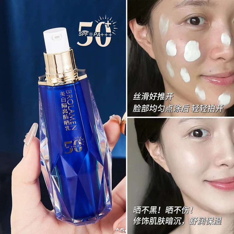 【英国欧赫集团】院线款.祛斑美白防晒霜（SPF50+）高倍美白【2瓶装】