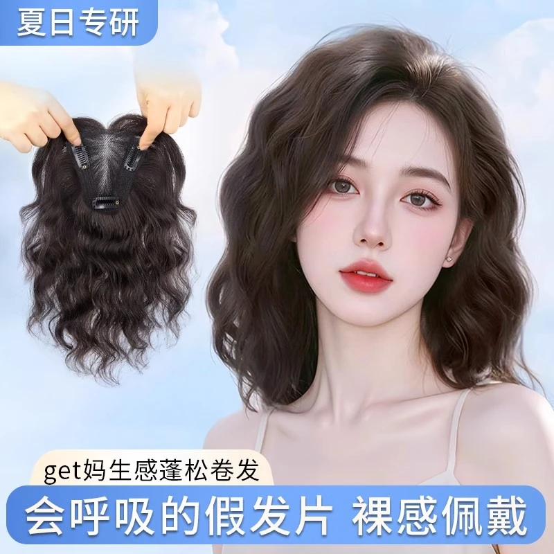 假发女片头顶羊毛卷全真发蓬松高颅顶增发量遮白发无痕卷发补发片