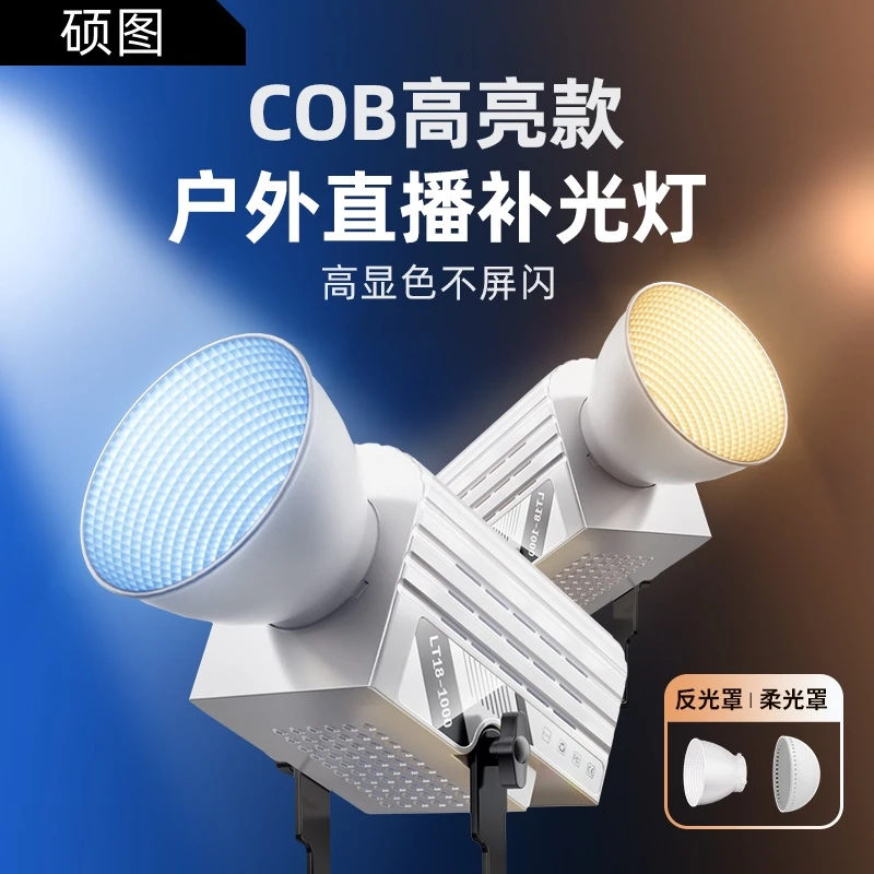 80W摄影灯便携掌上COB补光灯户外拍摄手持打光灯拍照直播灯光影视