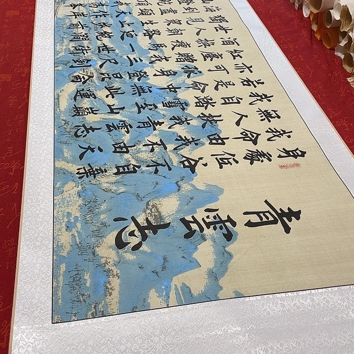 书法青云志卷轴雷伟灰江山轴205✖️55厘米左右