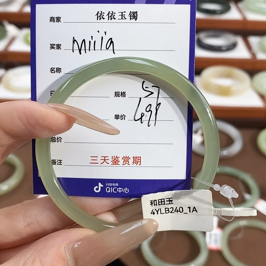 和田玉手镯未镶嵌M****?怡
