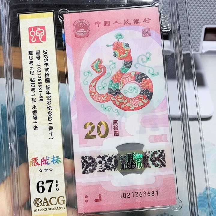 塑料021268681。。。朦胧 81组 标十