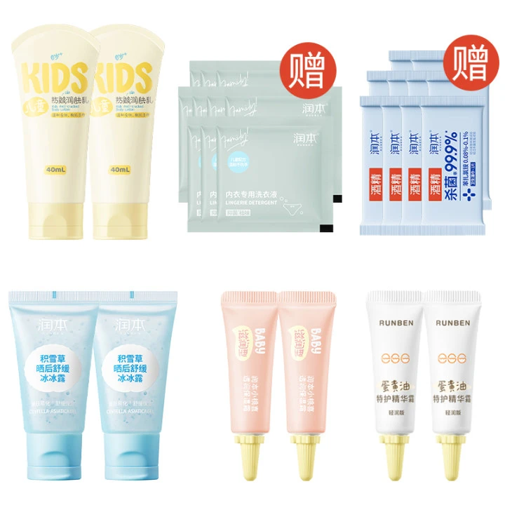 润本全季护肤小样