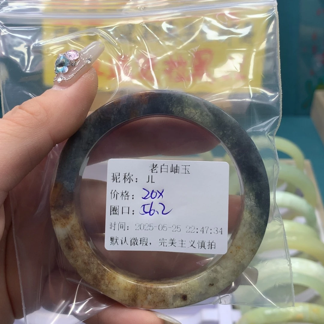 蛇纹石玉未镶嵌手镯J*
