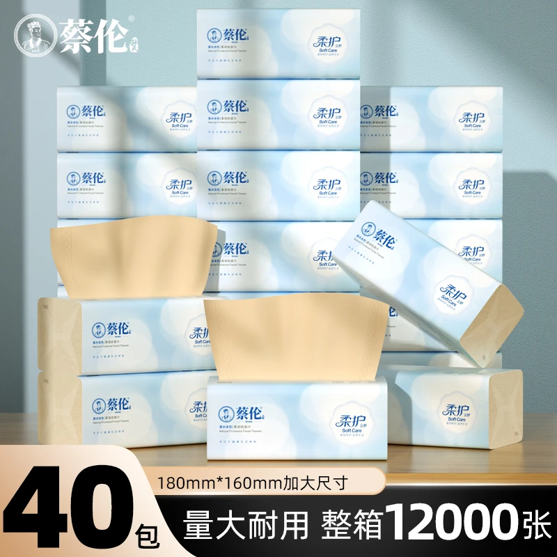 蔡伦本色抽纸家用40包箱装批发加厚加量装卫生纸餐巾纸面巾纸抽