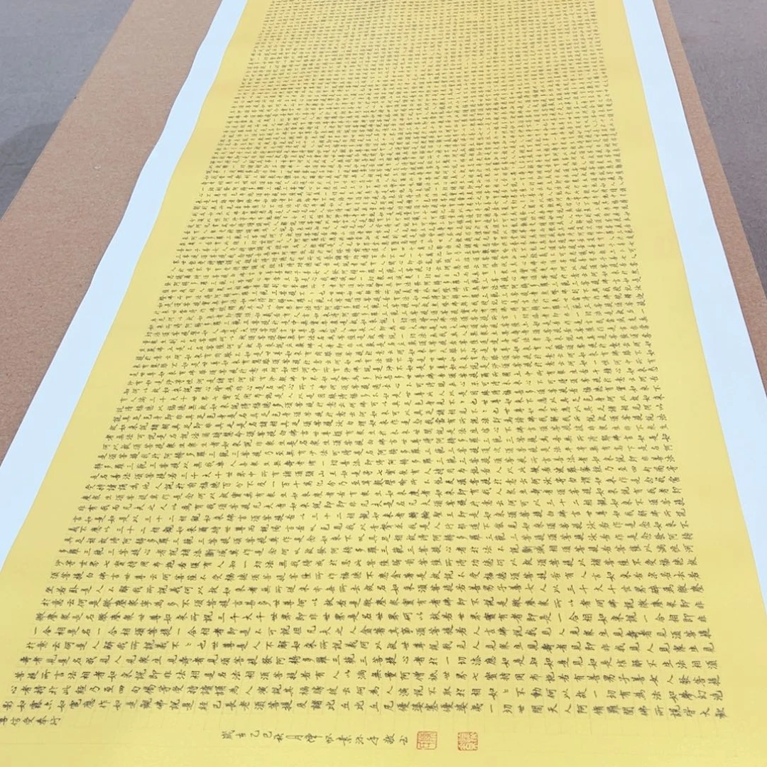 用***8书法金刚陈老师作品